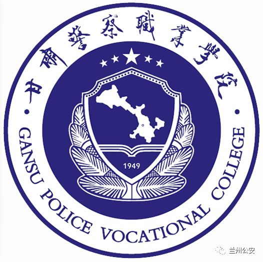 郑州铁道警官高等专科学校(郑州铁道警官高等专科学校07年毕业)