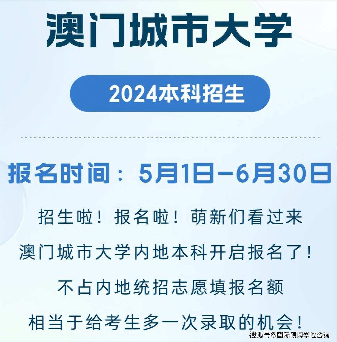 澳门科技大学招生网(澳门科技大学招生网官网)