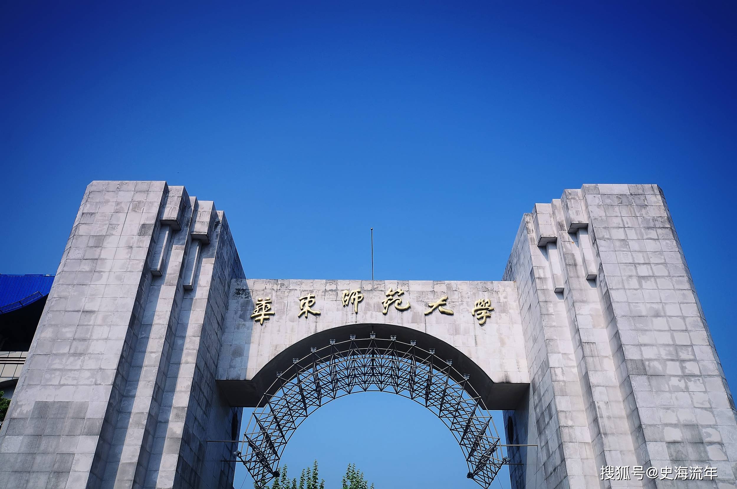 华东师范大学就业网(华东师范大学就业网官网)