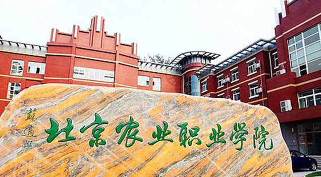 辽宁省农业经济学校(辽宁省农业经济学校分数线)