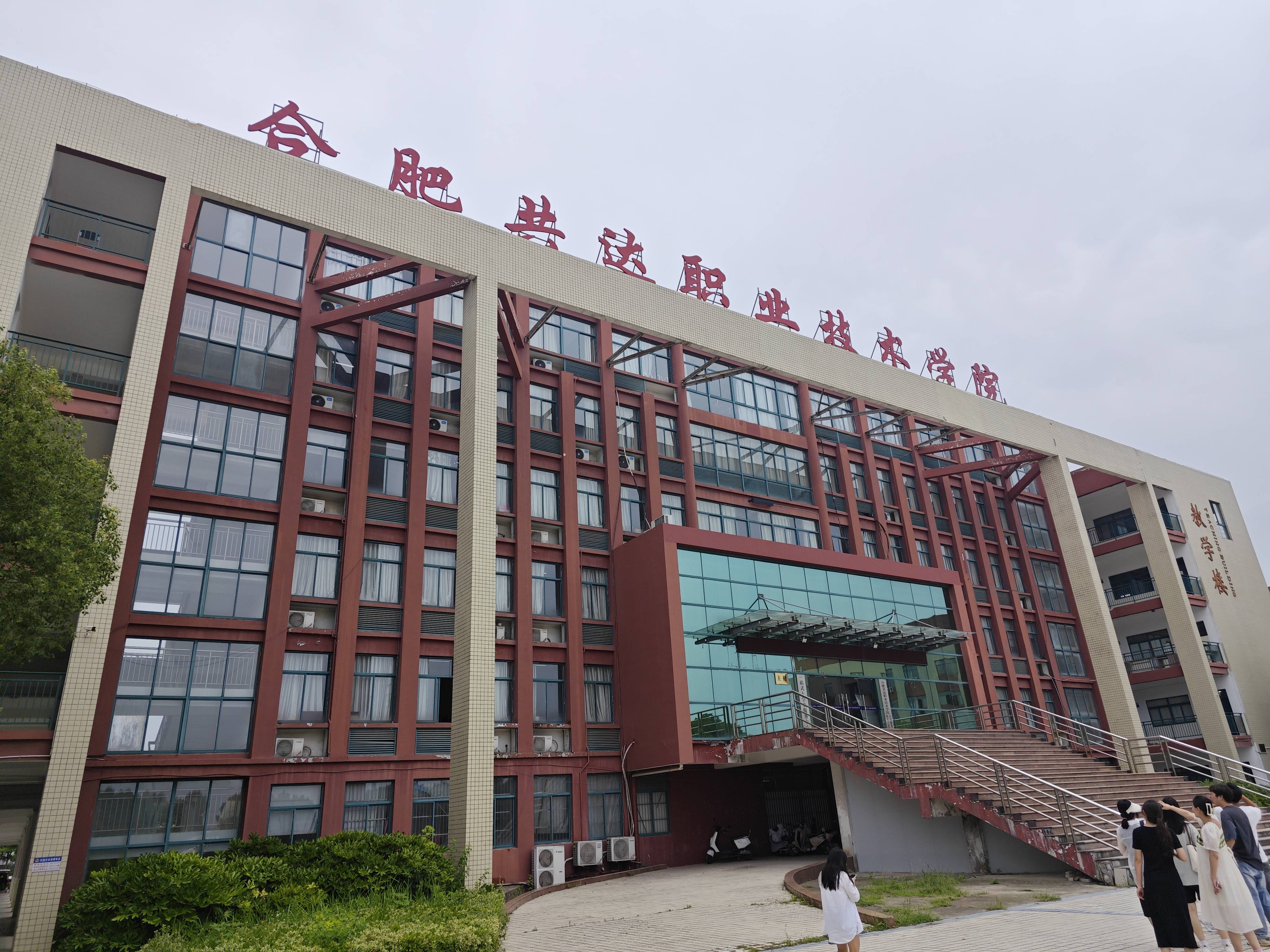 合肥工业大学地址(合肥工业大学地址及邮编)