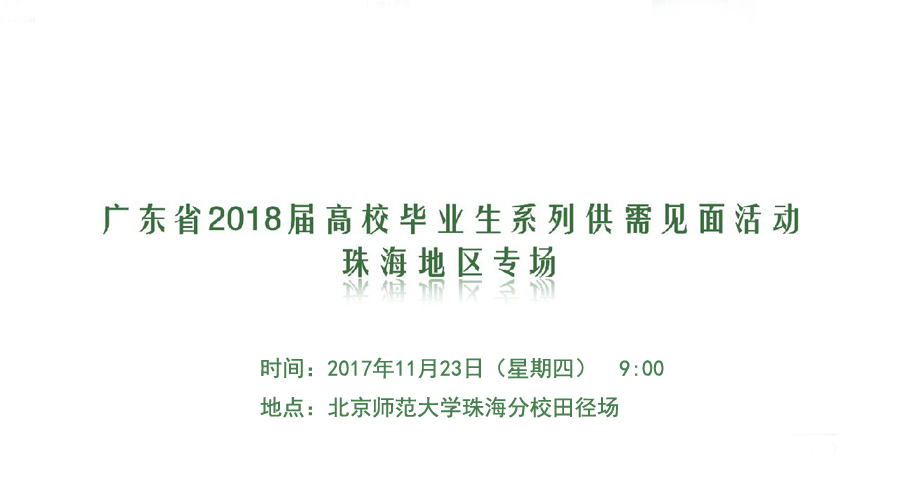 北京师范大学珠海分校分数线(北京师范大学珠海分校分数线2019)