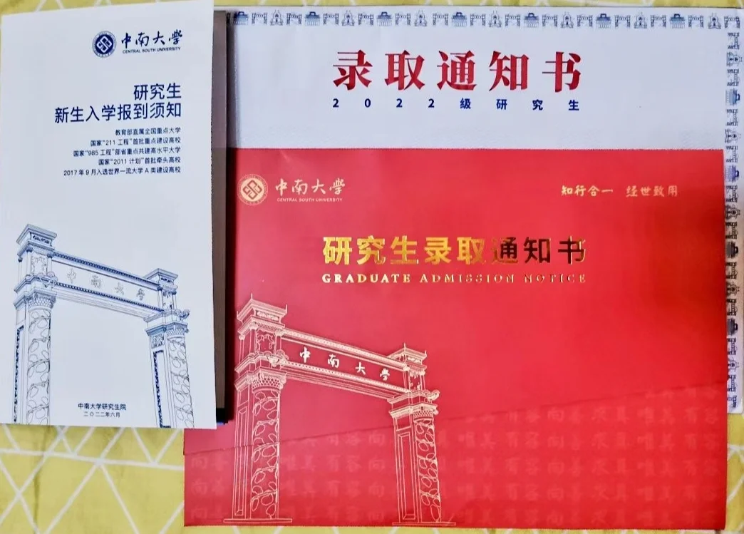 中南大学研究生成绩查询(中南大学研究生成绩查询系统)