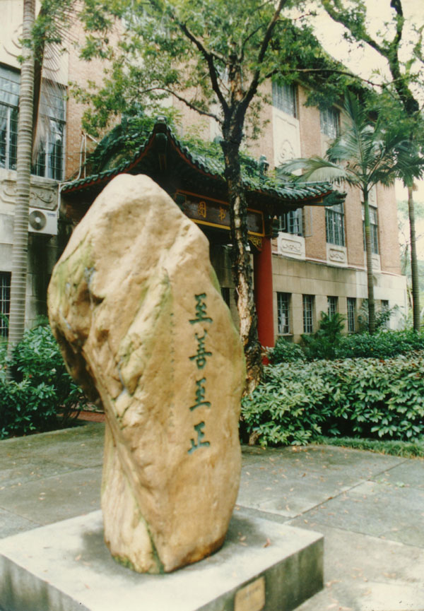 培正中学(香港培正中学)