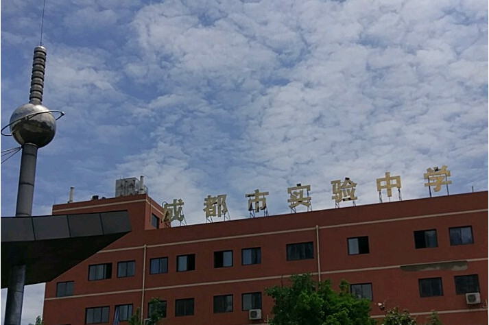 北师大成都实验中学(北师大成都实验中学高考升学率)