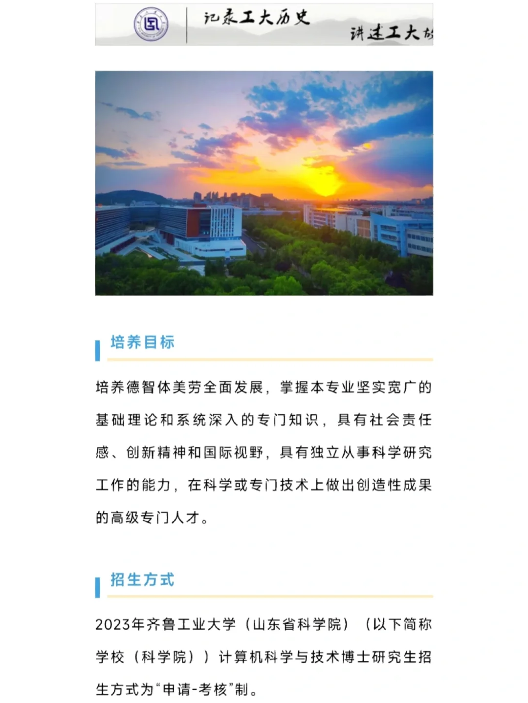 青岛大学招生简章(青岛大学招生简章2023研究生)