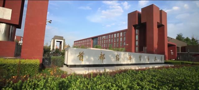 北京工商大学是几本(北京工商大学是几本的)