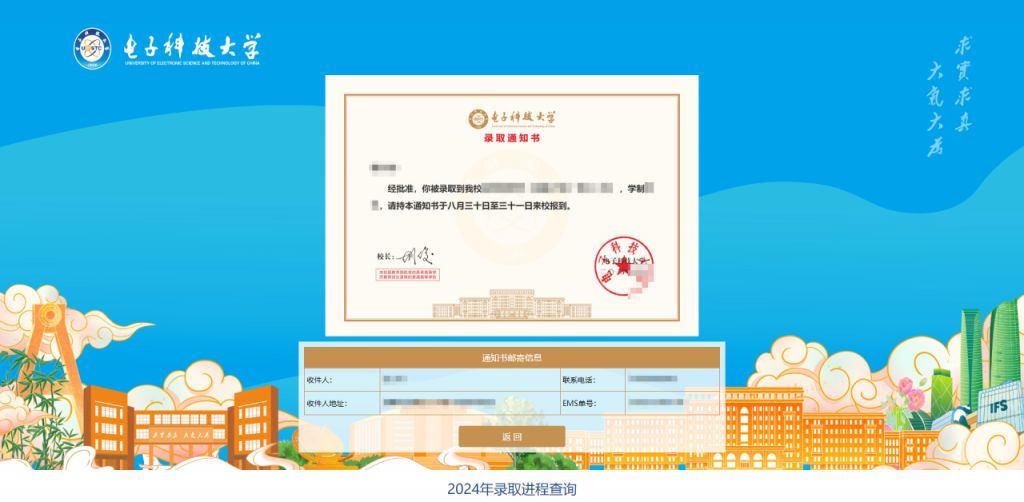 大学录取查询系统的简单介绍