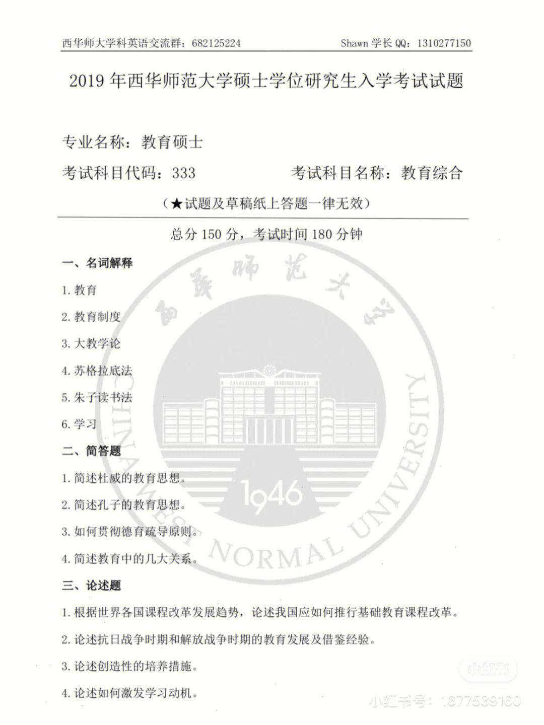 西华师范大学研究生(西华师范大学研究生专业)