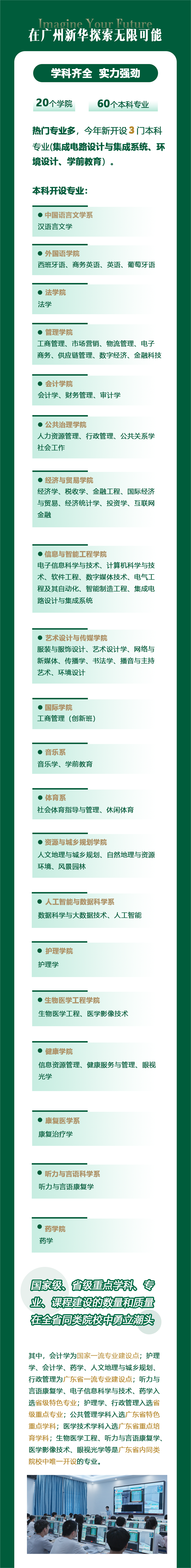 中山大学招生信息网(中山大学招生信息网2024)