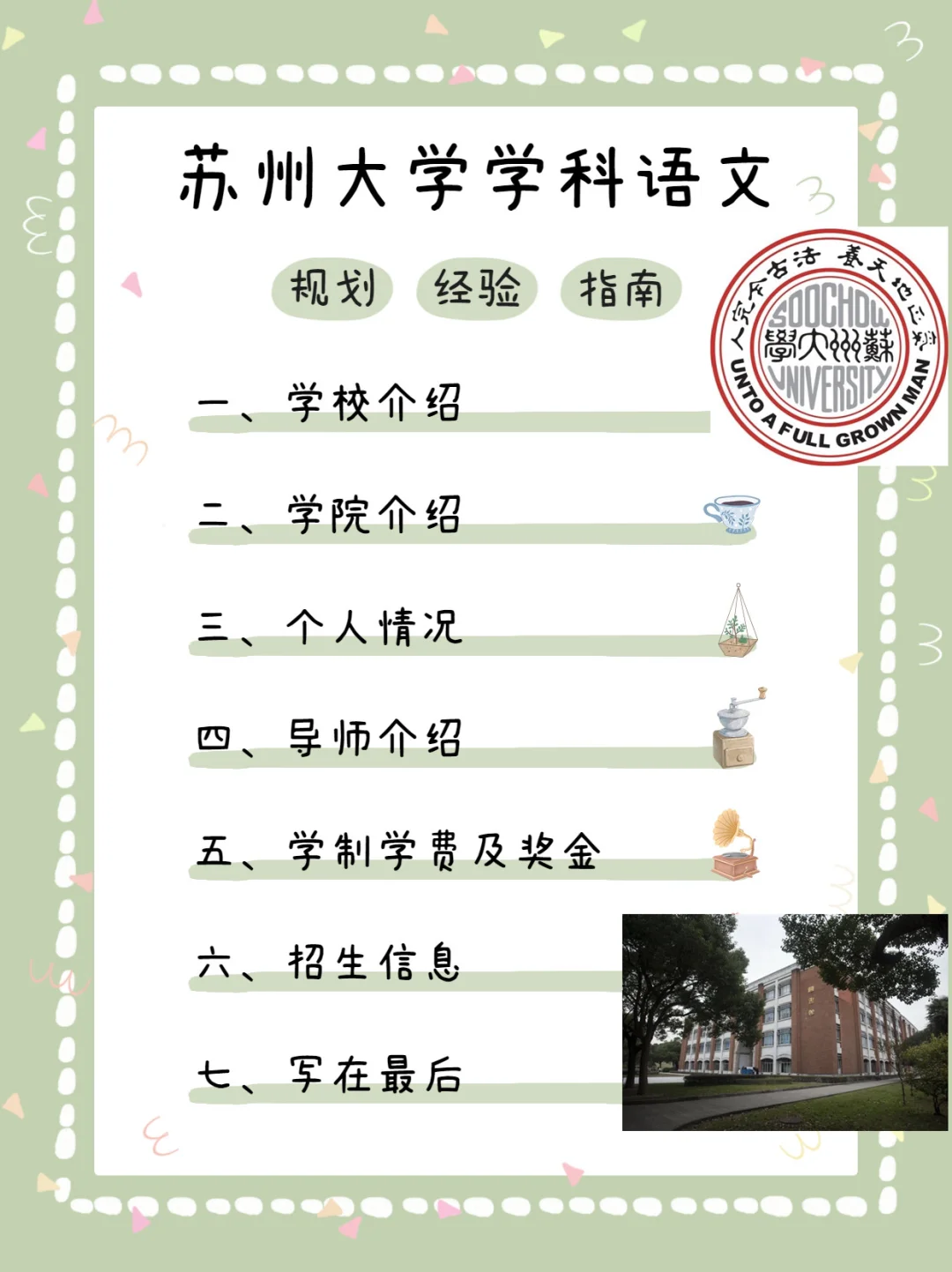 苏州大学优势专业(苏州职业大学有哪些专业)