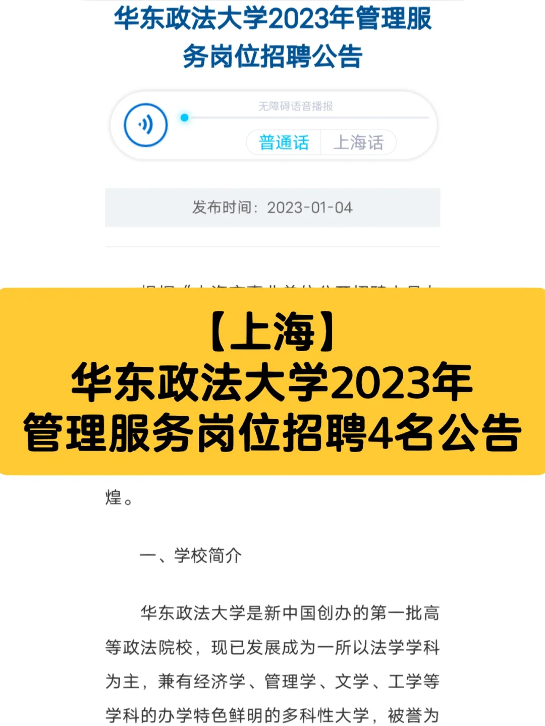 华东政法大学教学信息管理系统(华东政法大学教务管理系统登录入口)