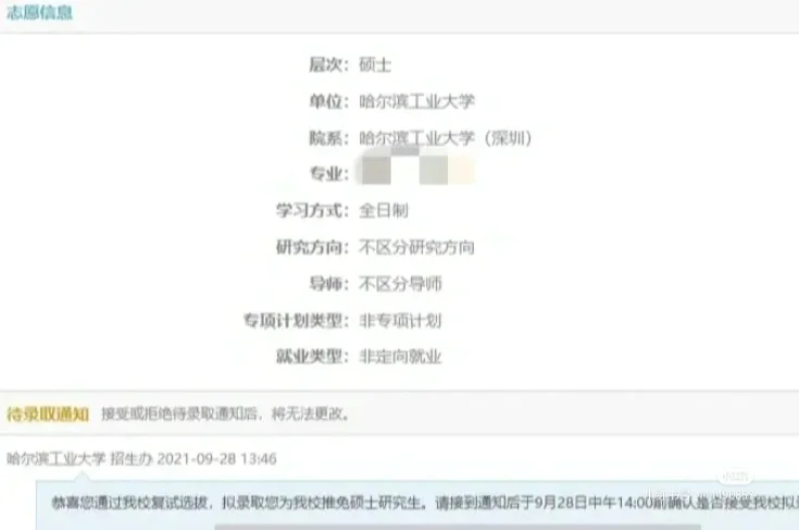 哈理工大学教务在线(哈理工教务在线登录入口)