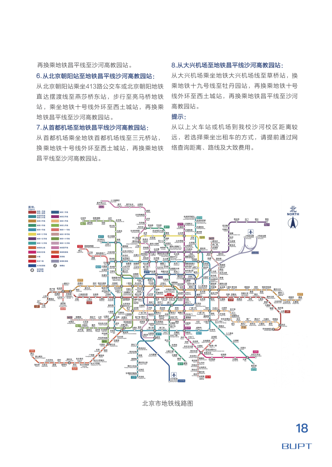 北京邮电大学录取分数线(北京邮电大学录取分数线2023)