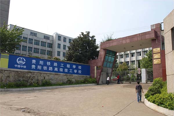 铁路专业学校(铁路专业学校录取分数线)