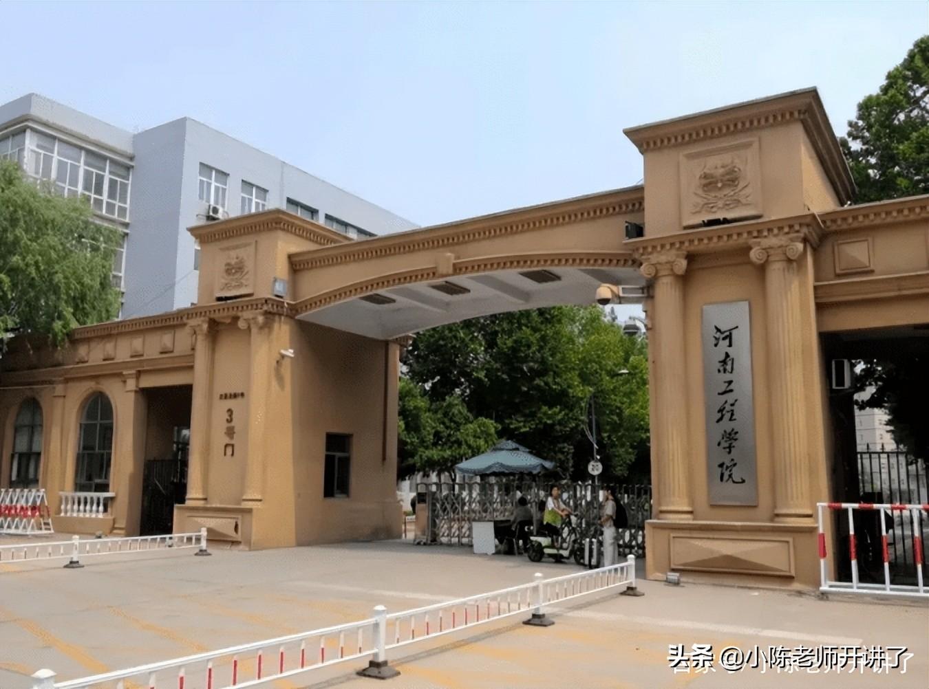 河南专科学校(河南省高等专科学校排名榜)