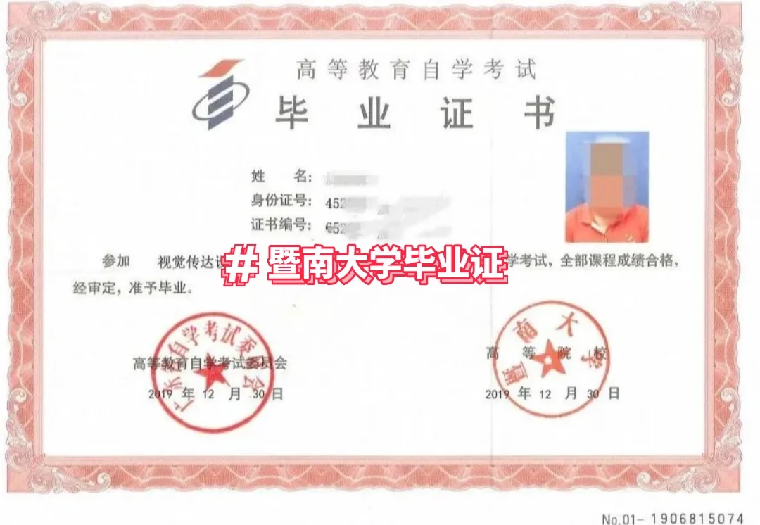 暨南大学专业(暨南大学专业评级)