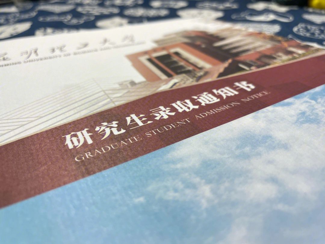 昆明理工大学研究生(昆明理工大学研究生院)