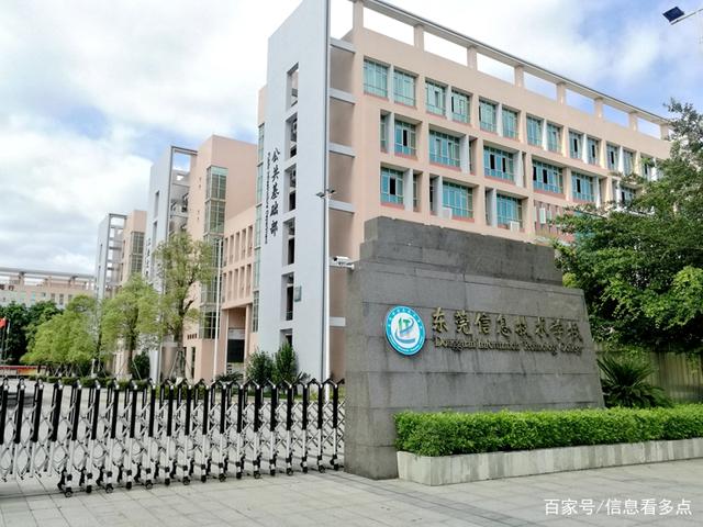 东莞市理工学校(东莞市理工学校录取分数线)