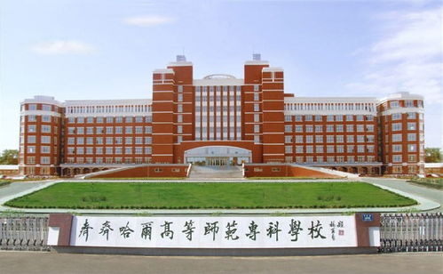 齐齐哈尔大学是几本(齐齐哈尔大学是几本在山东)