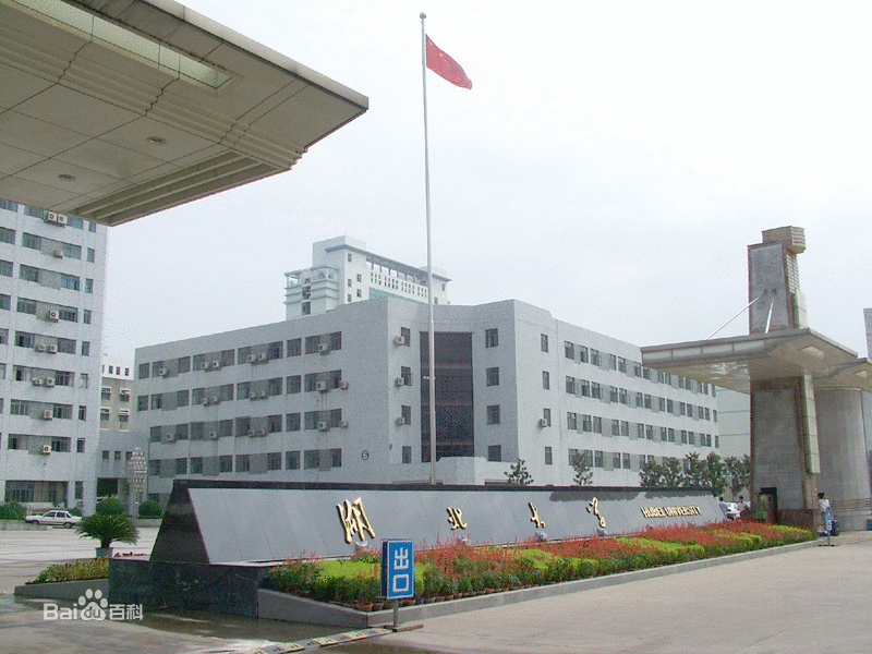 湖北大学怎么样(湖北大学怎么样好不好)