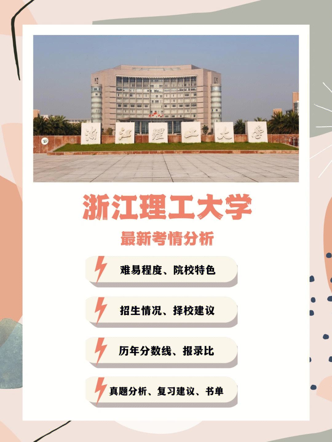 浙江理工大学怎么样(浙江理工大学怎么样是成考吗)