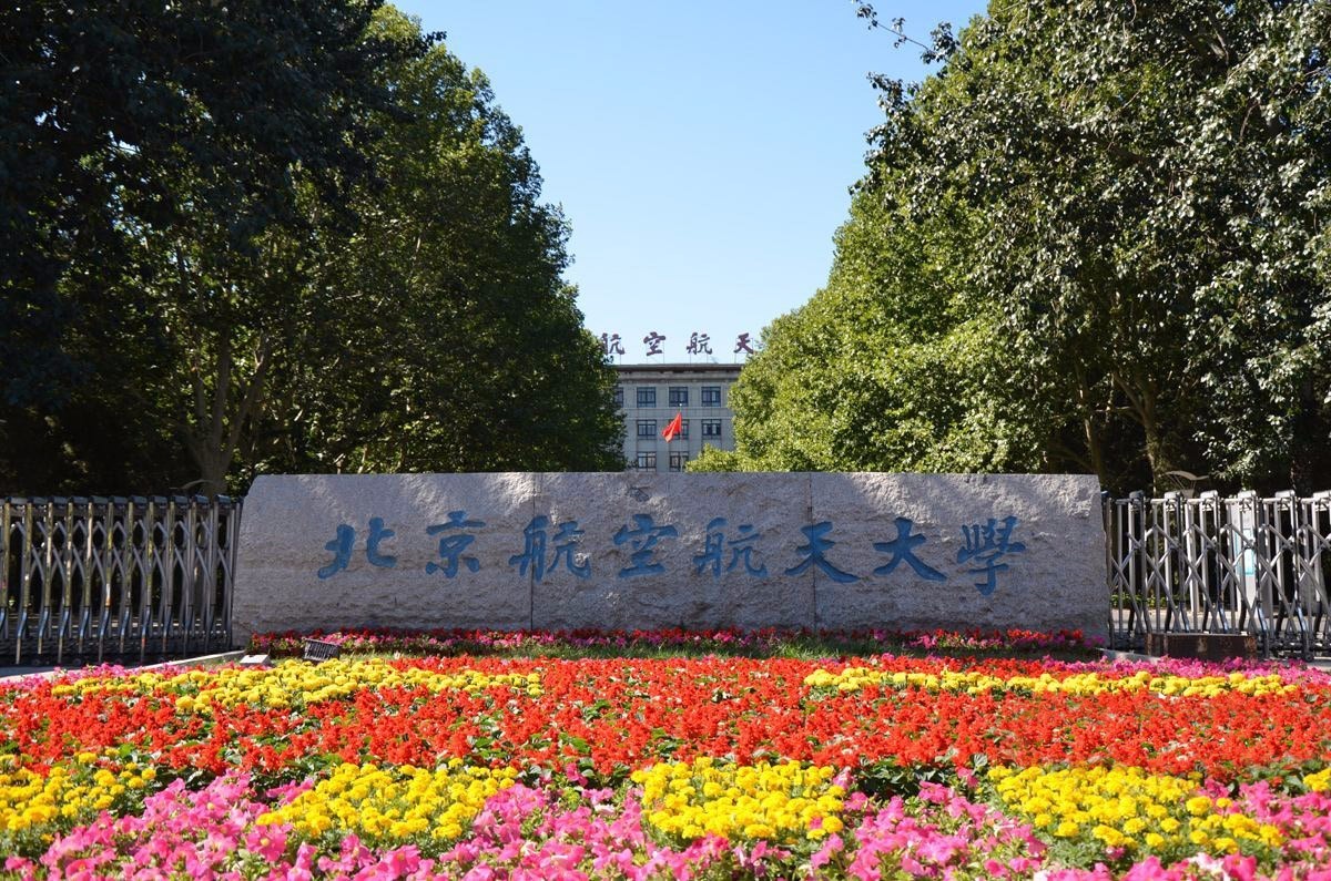 中国航空大学(中国航空大学在哪)