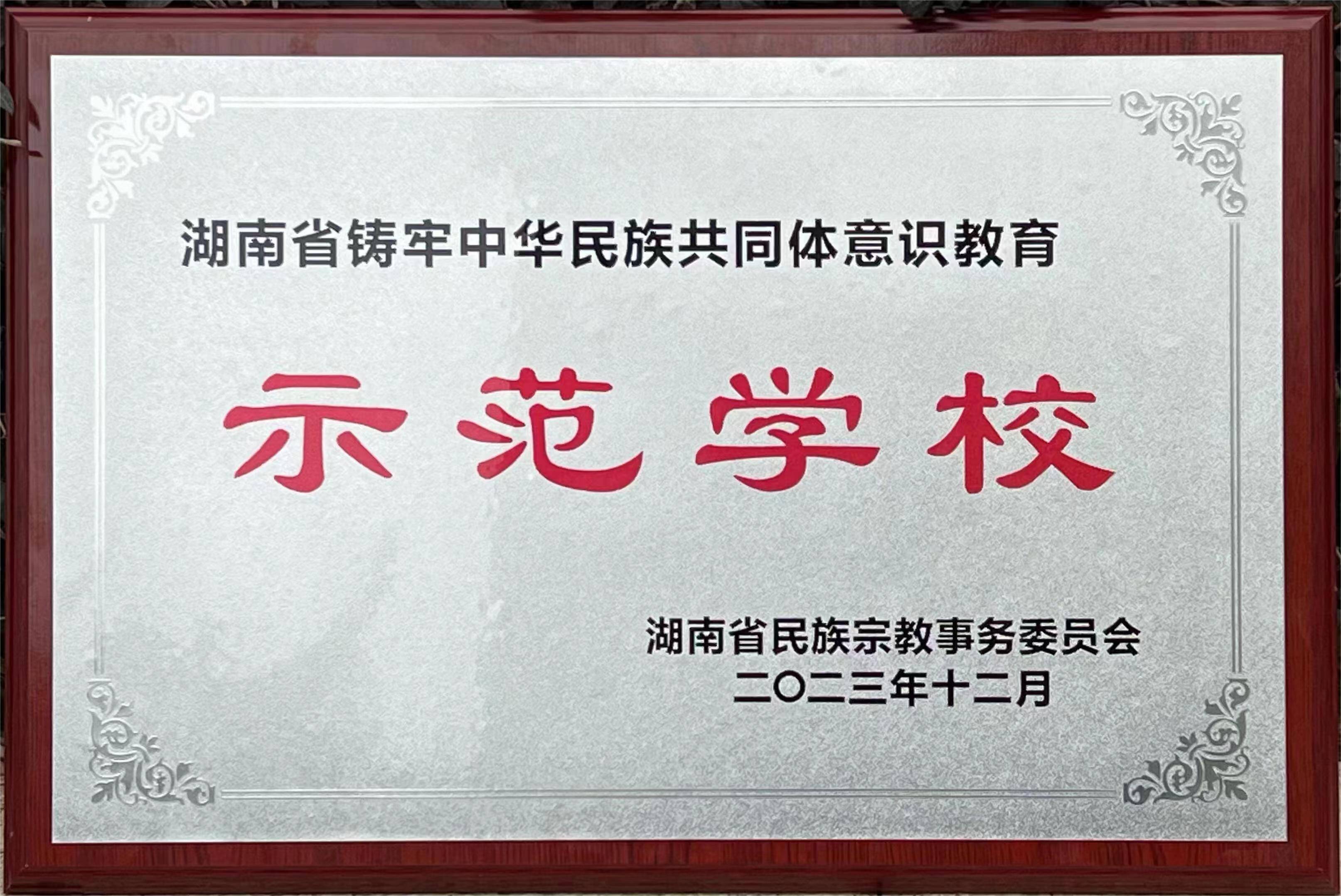 怀化学校(怀化学院是一本还是二本)