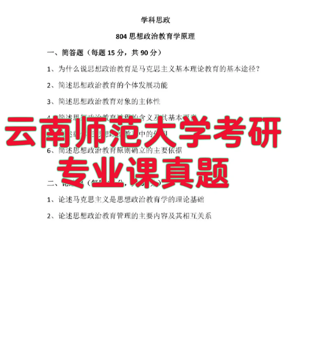 云南师范大学研究生(云南师范大学研究生分数线)