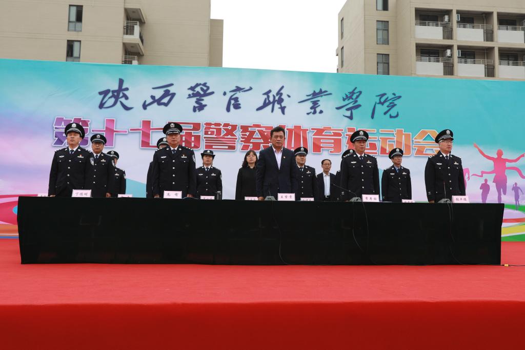 陕西警官学校(陕西警官学校地址)