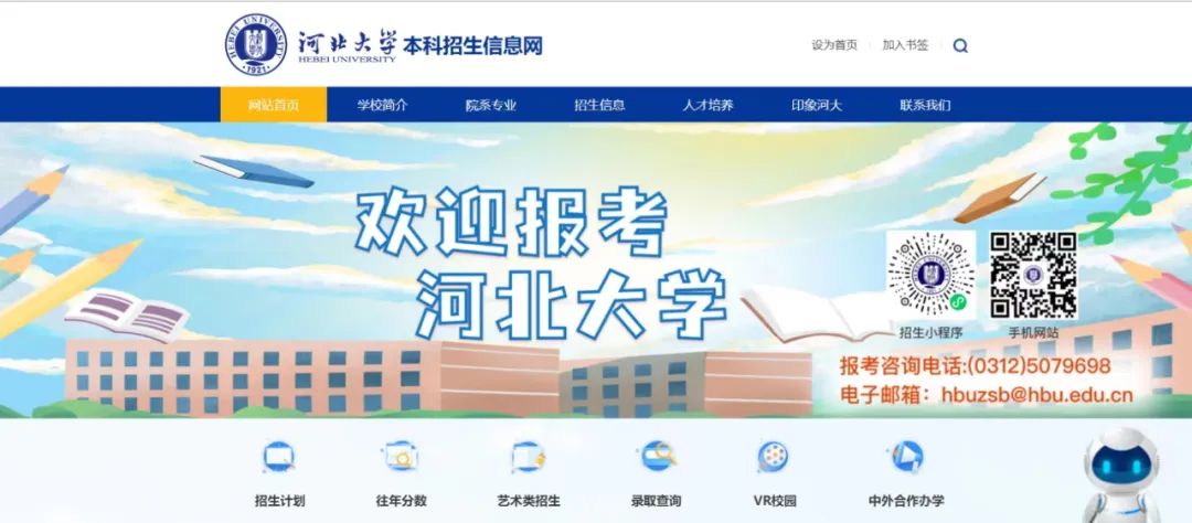 河北大学招生网(河北大学招生网能查到录取结果,准确吗)