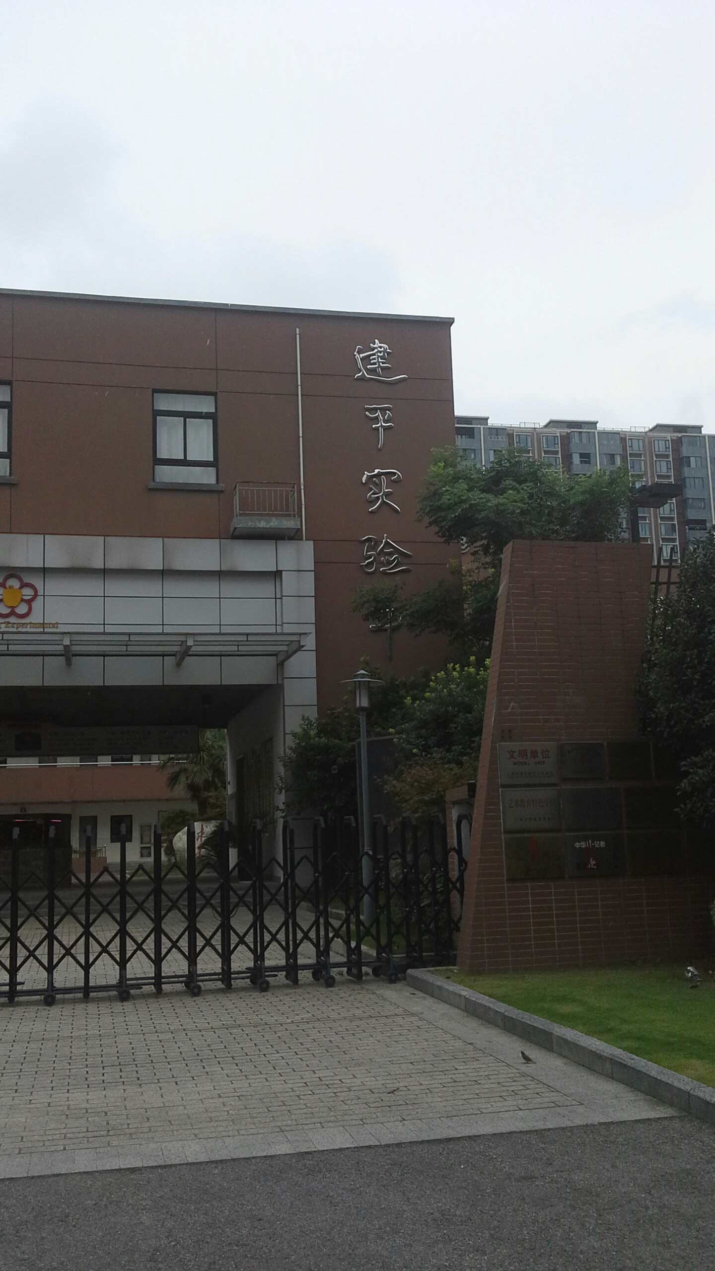 建平中学地址(建平中学地址查询)