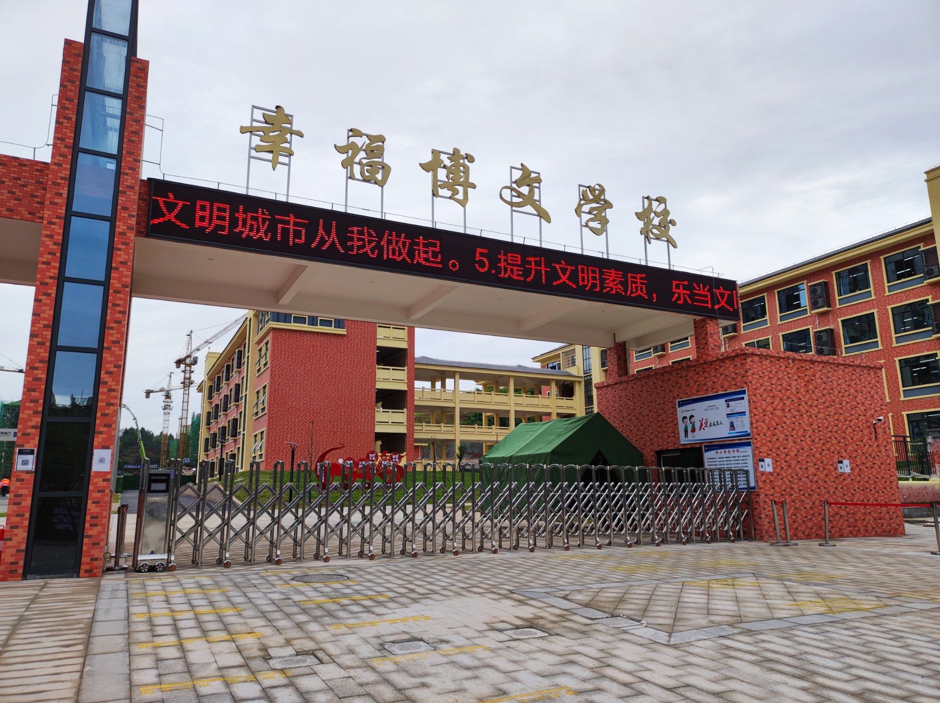 资阳学校(资阳学校安全教育平台登录入口)