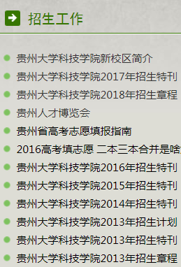 贵州大学招生网(贵州大学招生网本科)