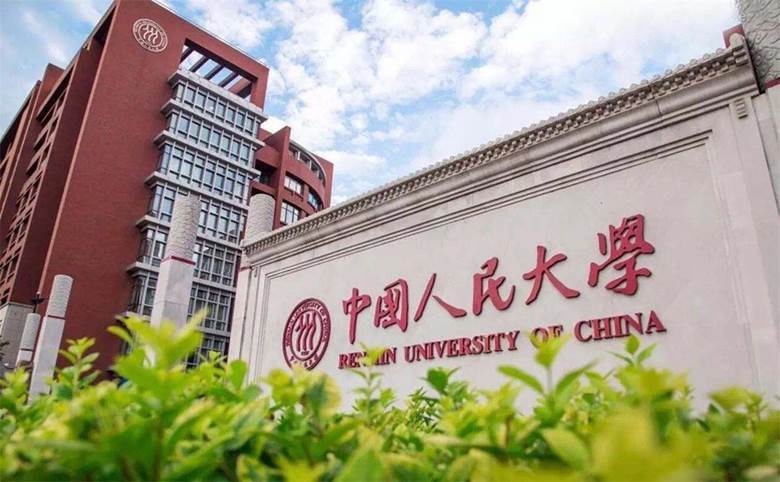 人民大学网络教育学院(人民大学网络教育学院学费)