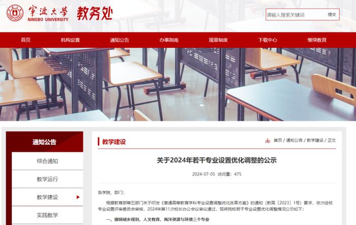 湘潭大学教务管理系统(湘潭大学教务管理系统官网注册)